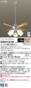 XS91141K