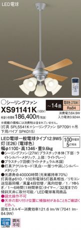 XS91141K