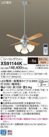 XS91144K