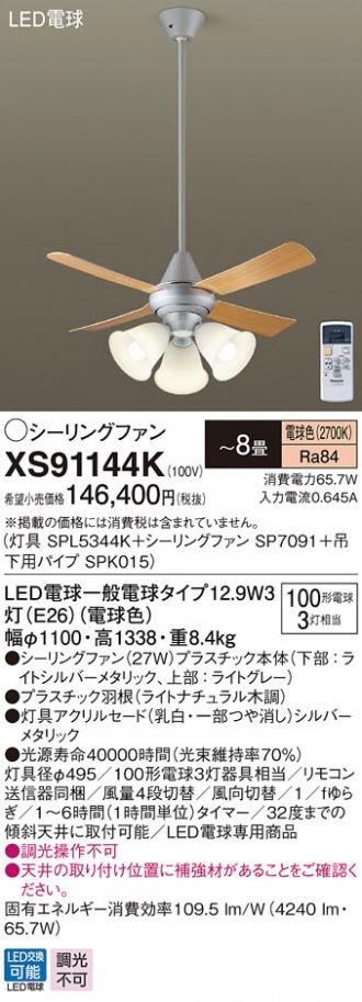 XS91144K
