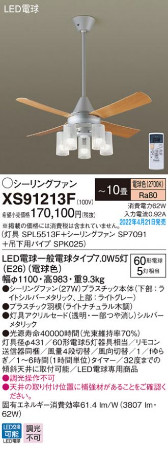 XS91213F
