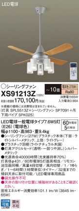 XS91213Z