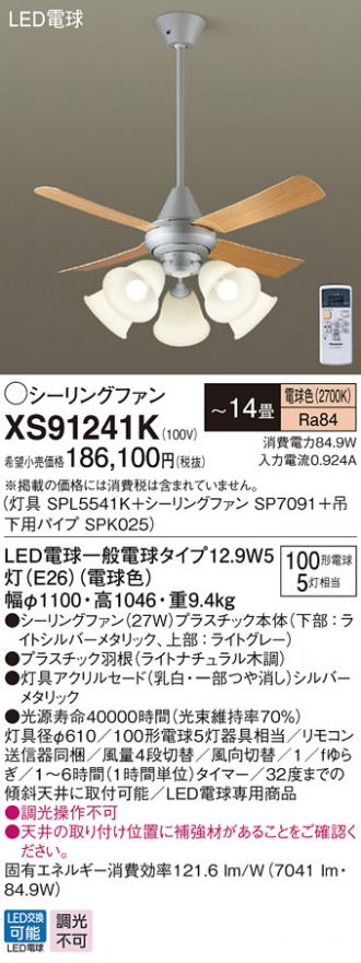 XS91241K