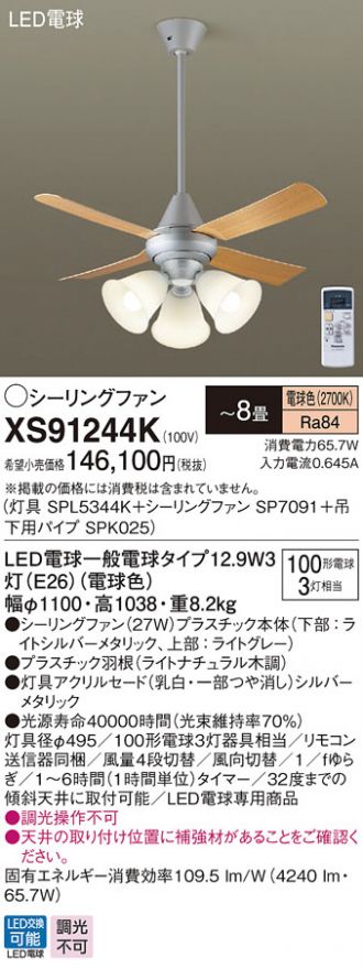 XS91244K