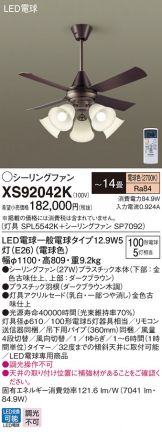 XS92042K