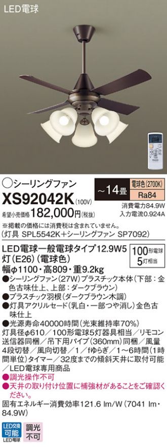 XS92042K