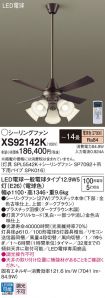 XS92142K