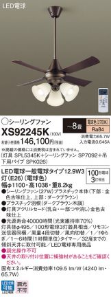 XS92245K