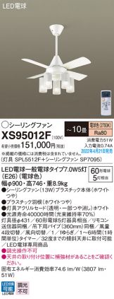 XS95012F