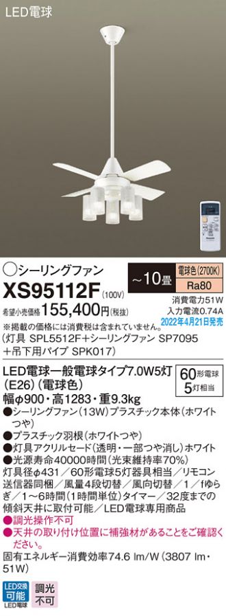 XS95112F