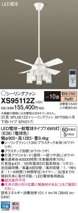 XS95112Z