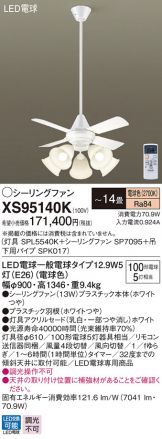XS95140K
