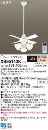 XS95143K