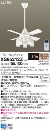 XS95212Z