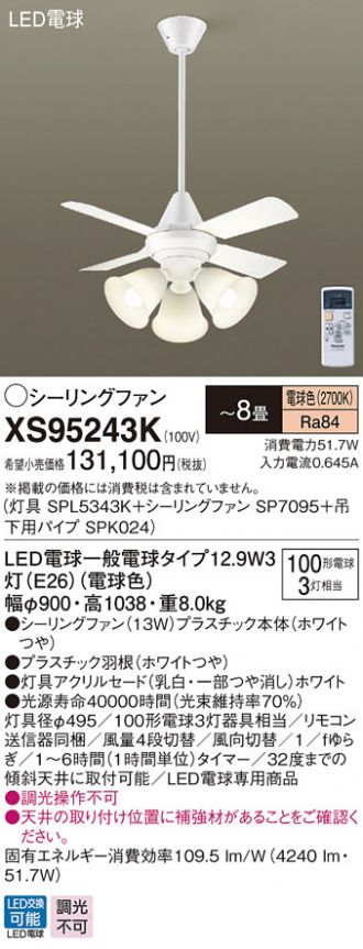 XS95243K