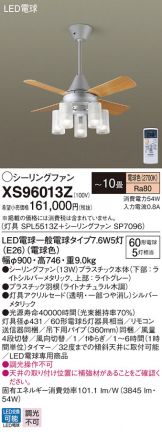 XS96013Z