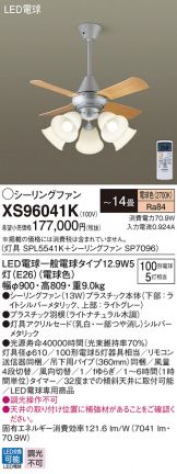 XS96041K