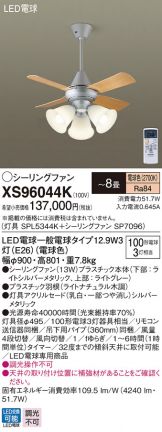 XS96044K
