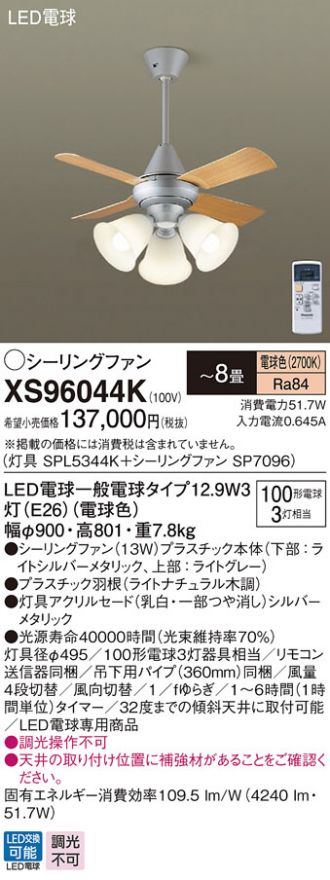 XS96044K