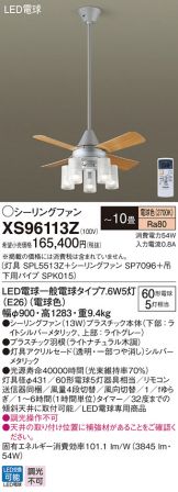 XS96113Z