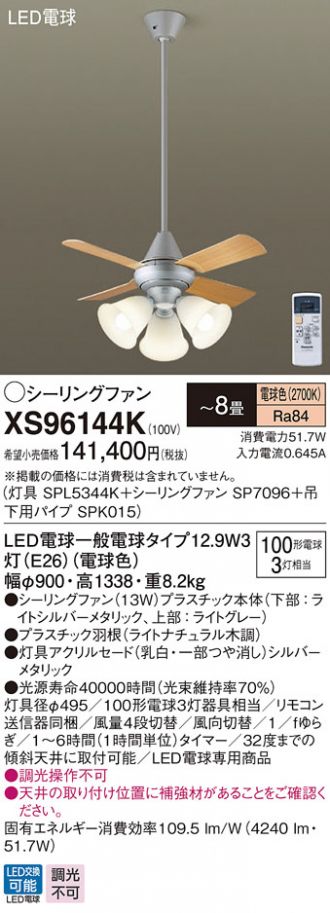 XS96144K