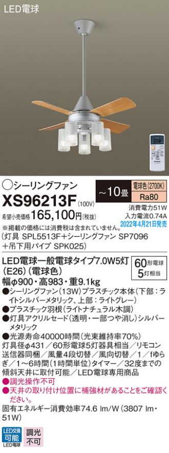 XS96213F