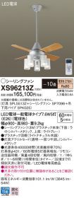 XS96213Z