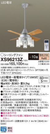 XS96213Z