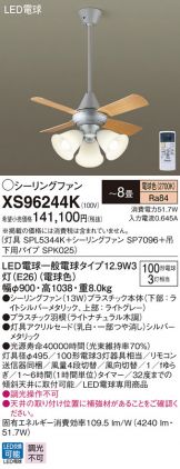 XS96244K