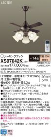 XS97042K
