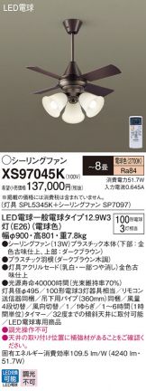 XS97045K