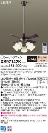 XS97142K