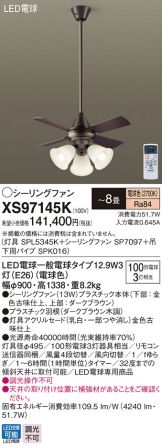 XS97145K