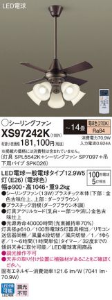 XS97242K