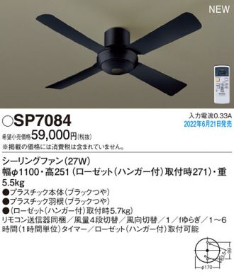 SP7084