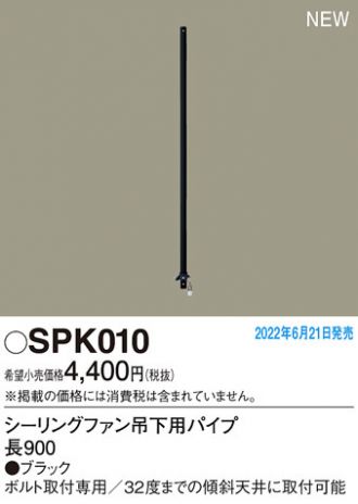 SPK010