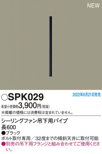 SPK029