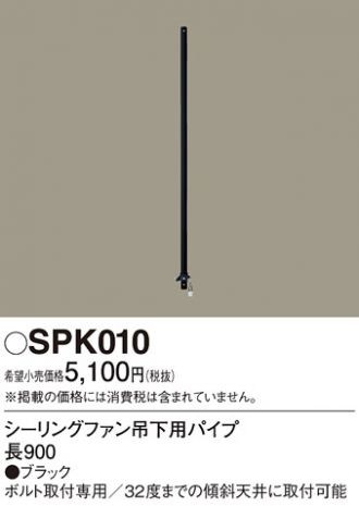 SPK010