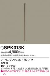 SPK013K