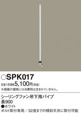 SPK017