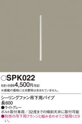 SPK022
