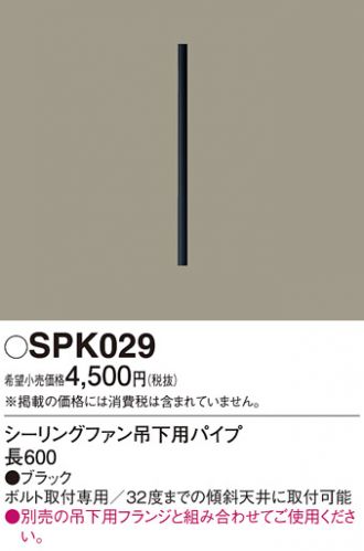 SPK029