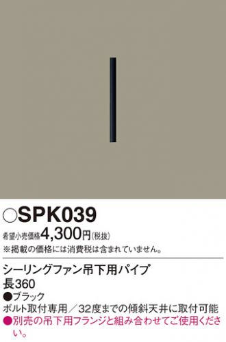 SPK039