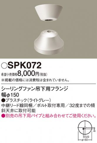 SPK072