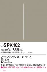SPK102