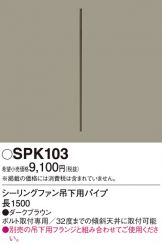 SPK103