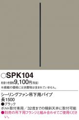 SPK104