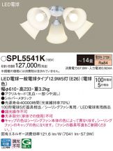 SPL5541K