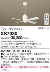 XS7030
