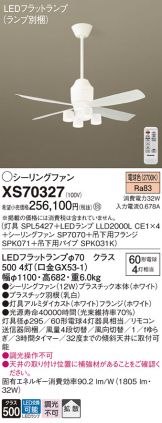 XS70327